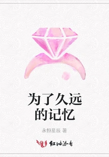 For Long Lasting Memories