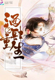 The Rebirth of a Wine Shop