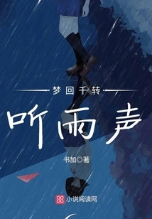 Dreams Come Back Thousands of Times and Listen to the Sound of Rain