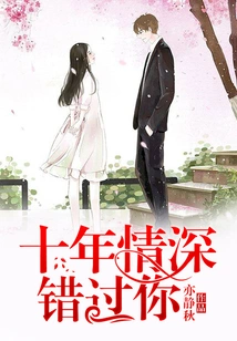 I Missed You Deeply for Ten Years