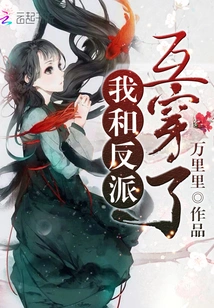 The Villain and I Crossed Paths