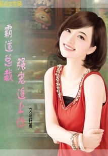 Domineering Ceo: the Strong Pet Will Catch up with You