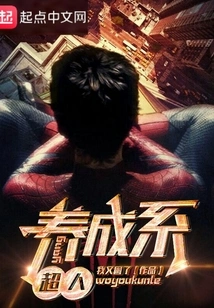 Developing a Superman