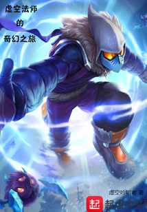 The Fantasy Journey of the Void Mage