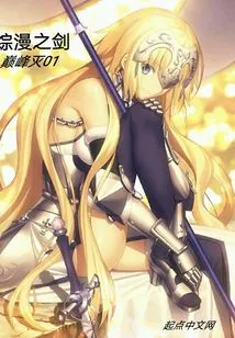 The Sword of Zongman