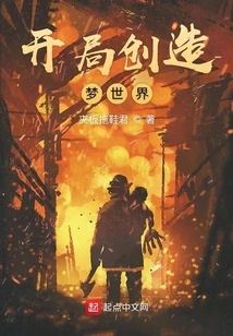 Start Creating a Dream World