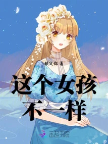 This Girl is Different