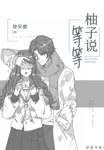 Yuzu Said Wait a Minute