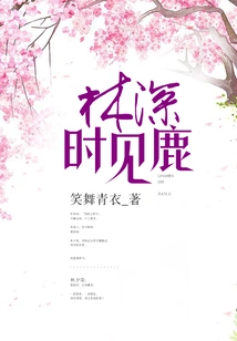 Seeing a Deer in the Deep Forest