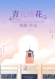 Blue Tile Love Flower