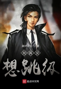 I Really Don't Want to Skip a Grade