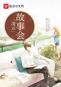 Lingyun Story Meeting