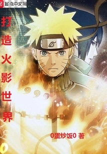 Create the World of Naruto