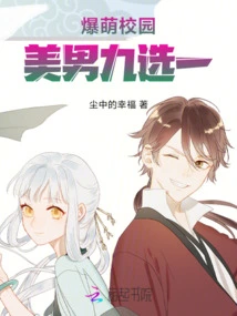 Cute Campus: Choose One of Nine Beauties