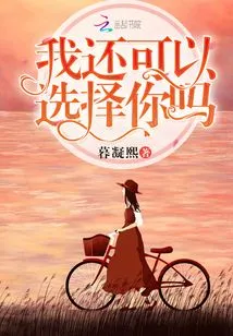 Can I Still Choose You?