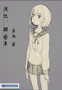 A Brief Recollection of Those Years