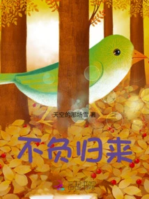 Return Without Disgrace