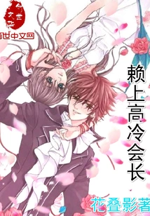 Chairman Lai Shang Gao Leng