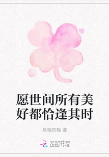 May All the Good Things in the World Come at the Right Time