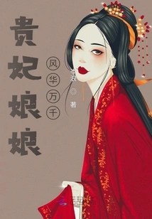 The Royal Concubine is in All Her Splendor