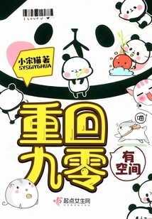 There is Room for Returning to 90