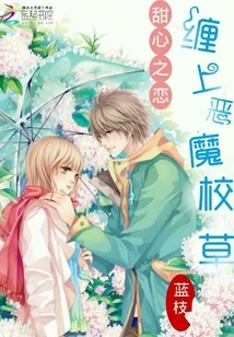 Sweetheart Love: Tangled with the Devil's School Girl