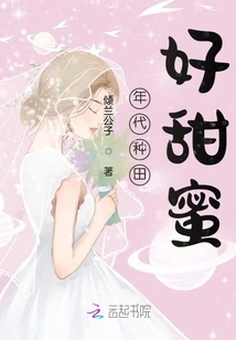 Farming in This Era is so Sweet