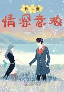 A Lifetime of Deep Love