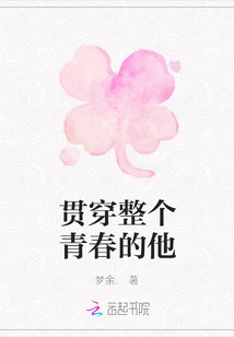 Throughout His Youth, He