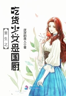 The Reborn Foodie Girl is the National Chef