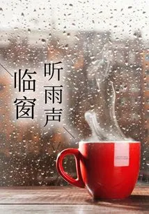 Listen to the Rain by the Window