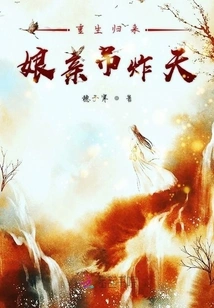 After Rebirth, My Mother Shocked the World