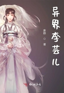 Li Yuner from Another World