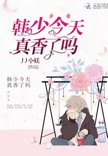 Does Mr. Han Smell Really Good Today?