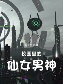 The Fairy God on Campus