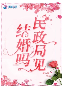 Are You Getting Married? See You at the Civil Affairs Bureau