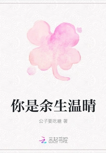 You Are Yu Sheng Wen Qing