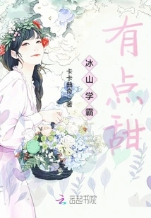 Bingshan Xueba is a Bit Sweet