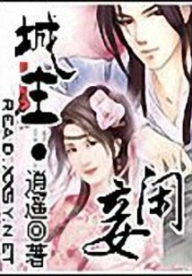 City Lord·concubine