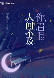 The World is Not as Beautiful as Yours