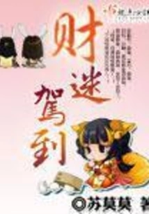 Money Lovers Are Coming