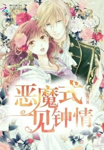 Devil's Love at First Sight