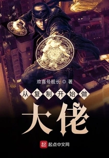 Become a Boss by Copying