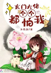 All the Xuanmen Bosses Are Afraid of Me