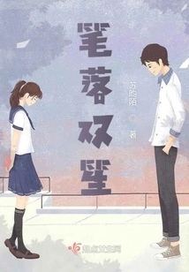 The Pen Falls on the Double Sheng