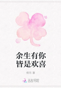 I Will Be Happy to Have You for the Rest of My Life