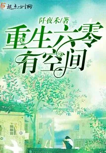 There is Room for Rebirth at 60