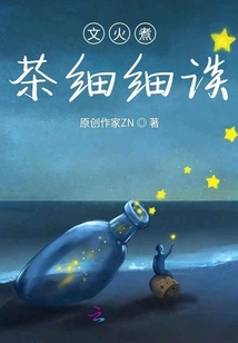 Simmer Tea and Talk in Detail