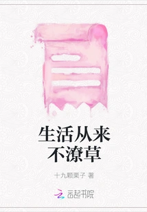 Life is Never Careless