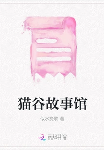 Cat Valley Story House